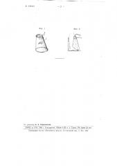 Ножной плетизмограф (патент 103343)