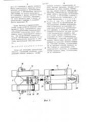 Стенд для испытания транспортных средств (патент 1267202)