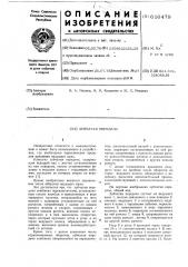 Зубчатая передача (патент 616479)
