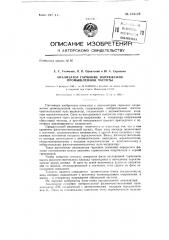 Анализатор гармоник напряжения промышленной частоты (патент 134328)