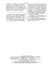Способ контроля наличия шестивалентного хрома (патент 636525)