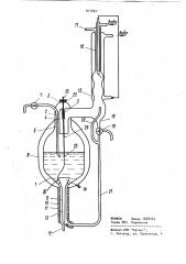 Аппарат для исследования фазового равновесия (патент 917067)