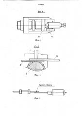 Устройство для контактной микросварки проводов (патент 1764909)