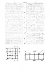 Морская конструкция (патент 1250615)