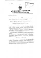 Волочильное устройство машины для волочения проволоки со скольжением (патент 133040)