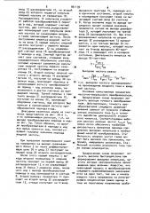 Частотно-импульсный преобразователь (патент 961139)