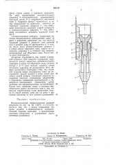 Высочастотный пневматический ударный механизм (патент 502114)