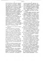 Конвейерные весы (патент 1569574)