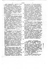 Устройство для демпфирования колебаний длинномерных консолей (патент 672403)