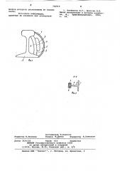 Устройство для кантования рельсов богаенко (патент 742514)