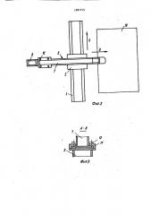 Манипулятор для контактной сварки (патент 1581515)