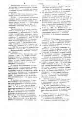 Преобразователь угла поворота вала в код (патент 1259485)
