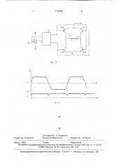Однофазный вентильный торцовый двигатель (патент 1742952)