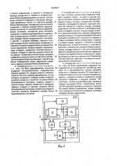 Устройство для психофизиологических исследований (патент 1644907)