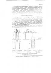 Электропечь для получения карборунда и т.п. (патент 62215)