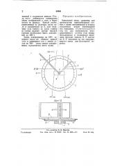 Зеркальный эккер (патент 59968)