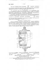 Датчик отношения давления (патент 131931)