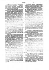 Репродукционный объектив (патент 1737391)