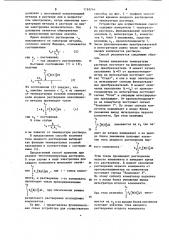 Инверсионный хронопотенциометрический способ определения катионов металлов (патент 1163244)