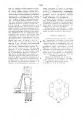 Способ возведения фундамента (патент 700601)