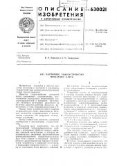 Распорное гидроустройство прокатной клети (патент 630021)