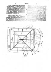 Укрытие судового люка (патент 1659288)