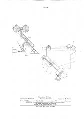 Двухвалковая машина для правки труб и прутков (патент 411936)