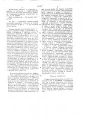 Пневматический пульсатор доильного аппарата (патент 1551297)