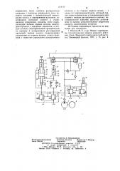 Гидравлический привод ударной установки преимущественно для уплотнения бетона (патент 641177)