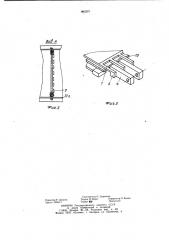 Устройство для измельчения материалов (патент 990297)
