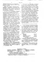 Способ получения полинафтиленметилена (патент 861357)