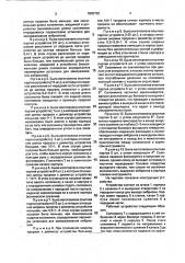 Устройство для пересадки эмбрионов (патент 1802702)