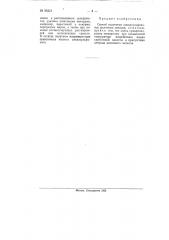 Способ получения алкилсульфонатов щелочных металлов (патент 95221)