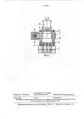 Устройство для пропитки и отжима однонаправленных волокнистых композиционных материалов (патент 1792838)