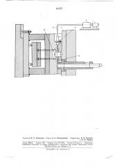 Устройство для нанесения жидкой смазки на рабочие поверхности прессформ (патент 151777)