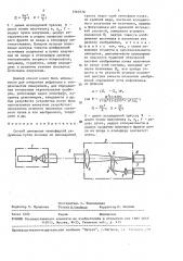 Способ измерения атмосферной рефракции (патент 1464676)