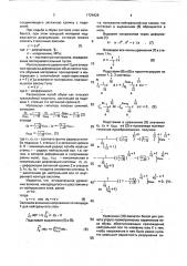 Низ обуви клеевого метода крепления (патент 1729426)