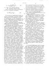 Дифференцирующе-сглаживающее устройство (патент 577531)