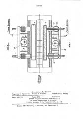 Вакуумная проходная электропечь (патент 1008597)
