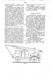 Автомобильный подъемный кран (патент 867859)