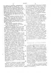 Пресс гидравлический зонтичный (патент 507457)