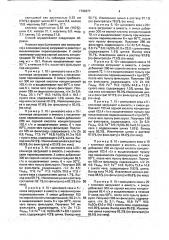Способ извлечения цинка из кеков, содержащих феррит цинка (патент 1749277)