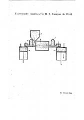 Двигатель внутреннего горения (патент 22401)