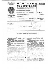 Способ лечения несахарного диабета (патент 867379)