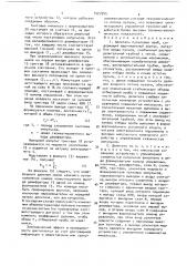 Делитель пульповых проб (патент 1527545)