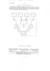 Регулятор оптимального режима (патент 147047)
