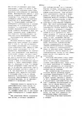 Электрофлотатор (патент 859314)