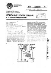 Способ управления процессом окислительного дегидрирования н- бутиленов (патент 1548181)