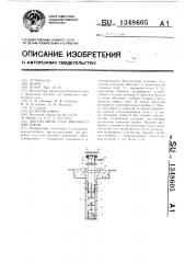 Аккумулятор газа высокого давления (патент 1348605)