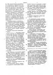 Способ электрохимической дезактивации титановых сплавов (патент 1499572)